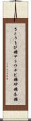 さとうきび糖 Scroll