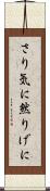 さり気に Scroll