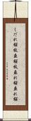 しだれ桜 Scroll