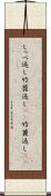 しっぺ返し Scroll