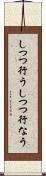 しつつ行う Scroll