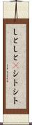 しとしと(P) Scroll