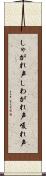 しゃがれ声 Scroll