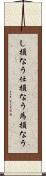 し損なう Scroll