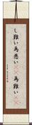し難い Scroll