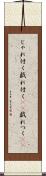 じゃれ付く Scroll
