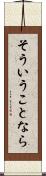 そういうことなら Scroll