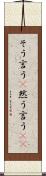 そう言う(P) Scroll
