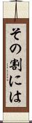 その割には Scroll
