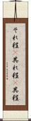 それ程(P) Scroll
