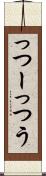 っつー Scroll