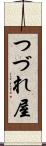 つづれ屋 Scroll