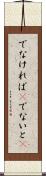 でなければ(P) Scroll