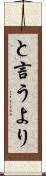 と言うより Scroll