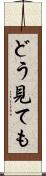 どう見ても Scroll