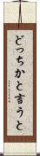 どっちかと言うと Scroll