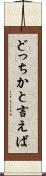 どっちかと言えば Scroll