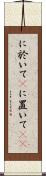に於いて(P) Scroll