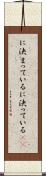 に決まっている Scroll
