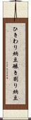 ひきわり納豆 Scroll