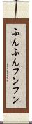 ふんふん Scroll