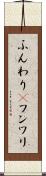 ふんわり(P) Scroll