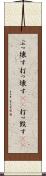 ぶっ壊す Scroll