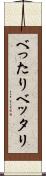 べったり Scroll