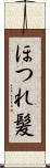 ほつれ髪 Scroll