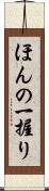 ほんの一握り Scroll
