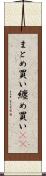 まとめ買い Scroll