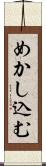 めかし込む Scroll