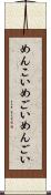 めんこい Scroll