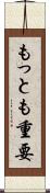 もっとも重要 Scroll