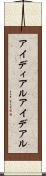 アイディアル Scroll