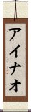 Anhao Scroll