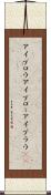 アイブロウ Scroll