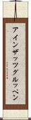 アインザッツグルッペン Scroll