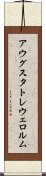 アウグスタトレウェロルム Scroll