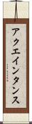 アクエインタンス Scroll