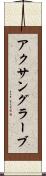 アクサングラーブ Scroll