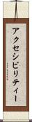 アクセシビリティー Scroll
