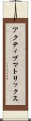 アクティブ・マトリックス Scroll