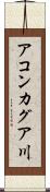 アコンカグア川 Scroll