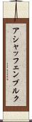 アシャッフェンブルク Scroll