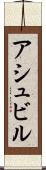 アシュビル Scroll