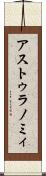 アストゥラノミィ Scroll