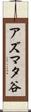 アズマタ谷 Scroll