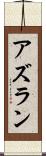 Azuran Scroll