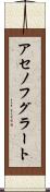 アセノフグラート Scroll
